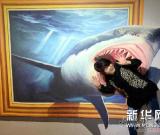 3D魔幻艺术展 图