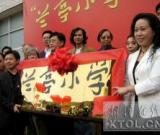 莲城翰墨飘香　湘潭积极创建“中国书法名城”