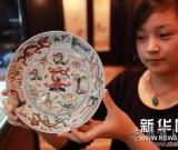 中拍国际2013年秋季拍卖会在京举行 图