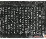 故宫藏本为赝品 宁波天一阁《兰亭序》才是真国宝？