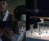 《来自星星的你》道具发簪成文物