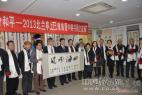 北兰亭国际上巳雅集暨书画展在首尔开幕(图)