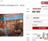 淘宝双十二推艺术品保值回购是否靠谱