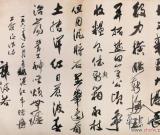 郭沫若《七律诗》亮相九歌秋拍