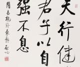 启功诞辰98周年 书画精品集在京首发