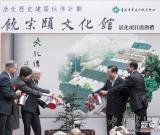 香港将建“饶宗颐文化馆”弘扬传统中华文化