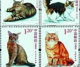 特种邮票《猫》推出 面值4.80元