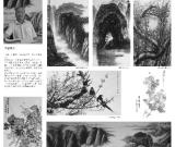 著名山水画家王成作品选登
