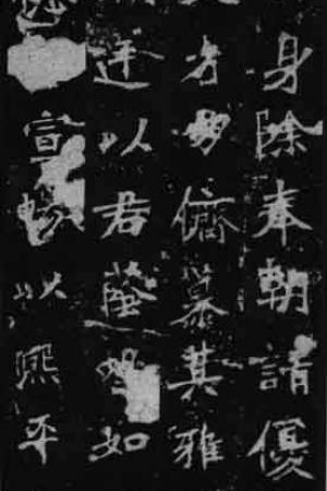 张猛龙碑