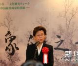 中国文化旅游周“江南之春”特别画展 图