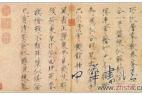 探秘书画皇帝宋徽宗