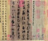 内地买家强势出手 苏富比秋拍刷新纪录