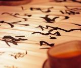 展博大精深的中华茶文化 北京茶艺表演大赛
