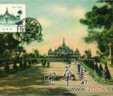 五花八门的集邮