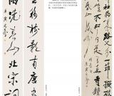 第三届四川北京书法双年展之肖文飞 言恭达 邵岩作品