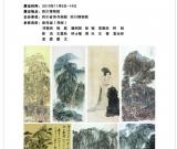 闲牧丹青-彭先诚师生画展