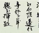 对月起舞怀乡觅诗――陶洪君书法的诗意