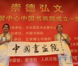 “崇德弘文”——中国书画院举办成立一周年院藏作品展