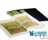 北宋刻本孤本《礼部韵略》拍出2600万