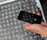 西安碑林征集到一座唐武周时期碑刻 组图