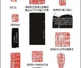 清代 吴熙载
