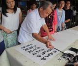 墨缘斋主张建忠：提笔挥毫书显书法大家风采