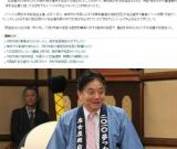 南京一书法交流团取消访日