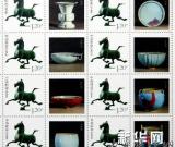 “宋珍元宝”系列钧瓷作品纪念邮票发行 图
