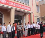 陕西岐阳印社社员作品展应邀在甘肃陇南地区展出