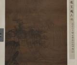 唐伯虎《灌木丛篁图》一分为三 半世分身传奇
