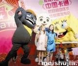 中国将首次聚集国际名企 共同把脉动漫衍生产业