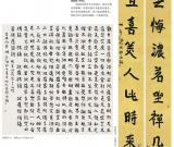 第三届四川北京书法双年展之刘峥 刘柱 刘新德作品