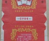 文革烟标：收藏中的佼佼者