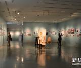 心相——忻东旺教授追思会举行 组图