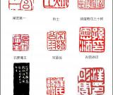 清代 陈鸿寿