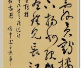 提笔意在天下，胸中自有乾坤