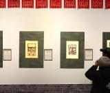 《羊年吉祥——武强年画作品展》河北博物院举行