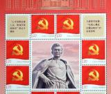 《焦裕禄精神生生不息》纪念邮票在兰考发行