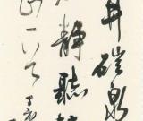 黄惇：键盘文化是汉字书写的大敌