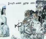 价值重建与精神唤醒
