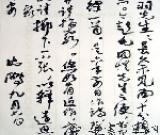 书法家沈鹏写给书画家陈大羽的信札