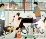 花样年华（中国画）