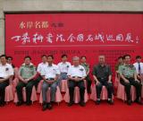 “丁嘉耕书法全国名城巡回展”首展在盐城隆重举行