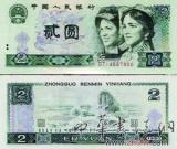 1980版50元人民币被冠名“钞王” 市价已过千