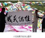 赵本山送给谢娜的书法为何价值50万？