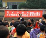 美术中国网、自贡市硬协到灾区小学献爱心