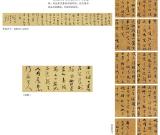 第三届四川北京书法双年展之覃白壁 谢兴华 谢和平作品