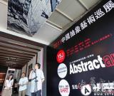 “2011中国抽象艺术巡展”杭州启程 或在杭生根发芽
