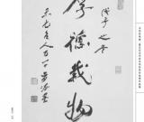 108岁“国画大师”晏济元：“经典需要反复地咀嚼！”