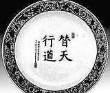 毛泽东曾送给斯大林的110只水浒故事瓷盘